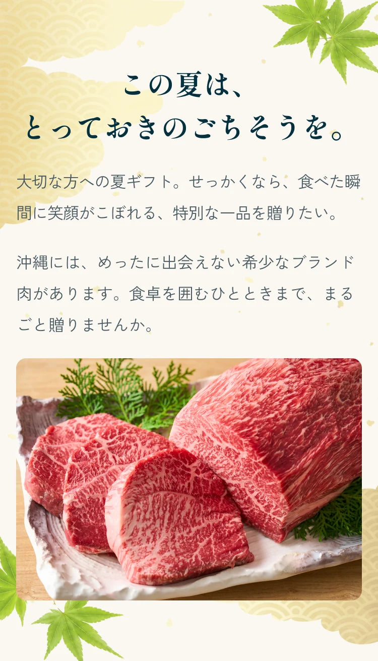 この夏は、とっておきのごちそうを。