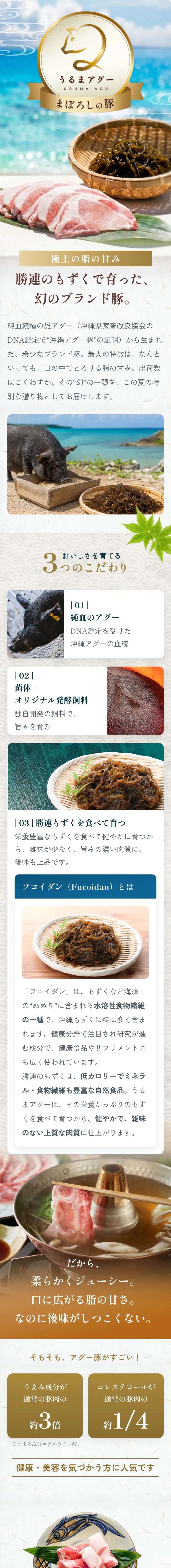 うるまアグー｜もずくで育った、幻のブランド豚の物語