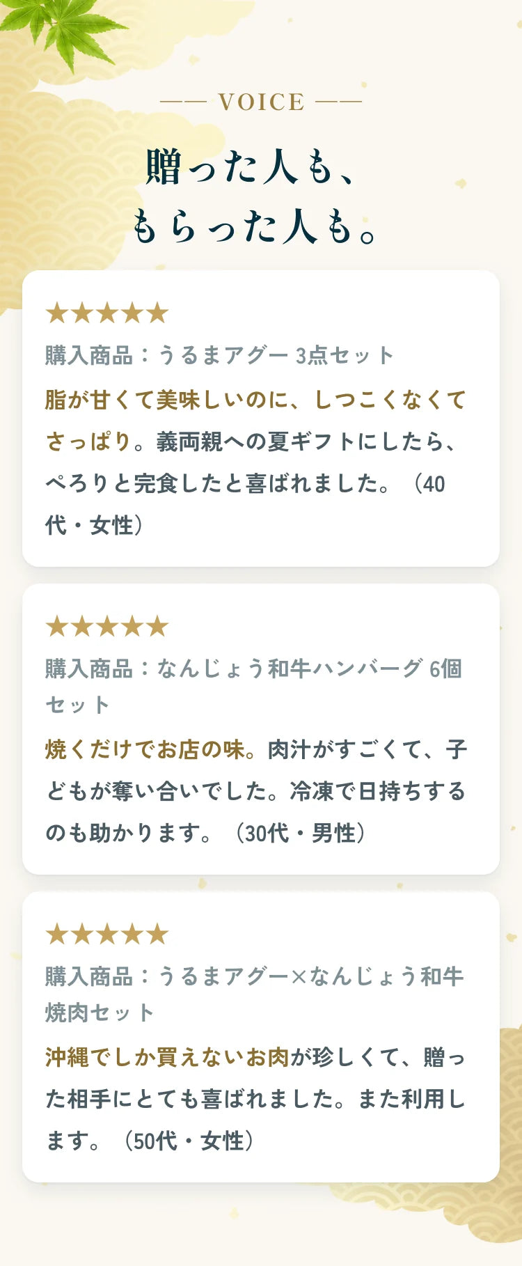 お客様の声