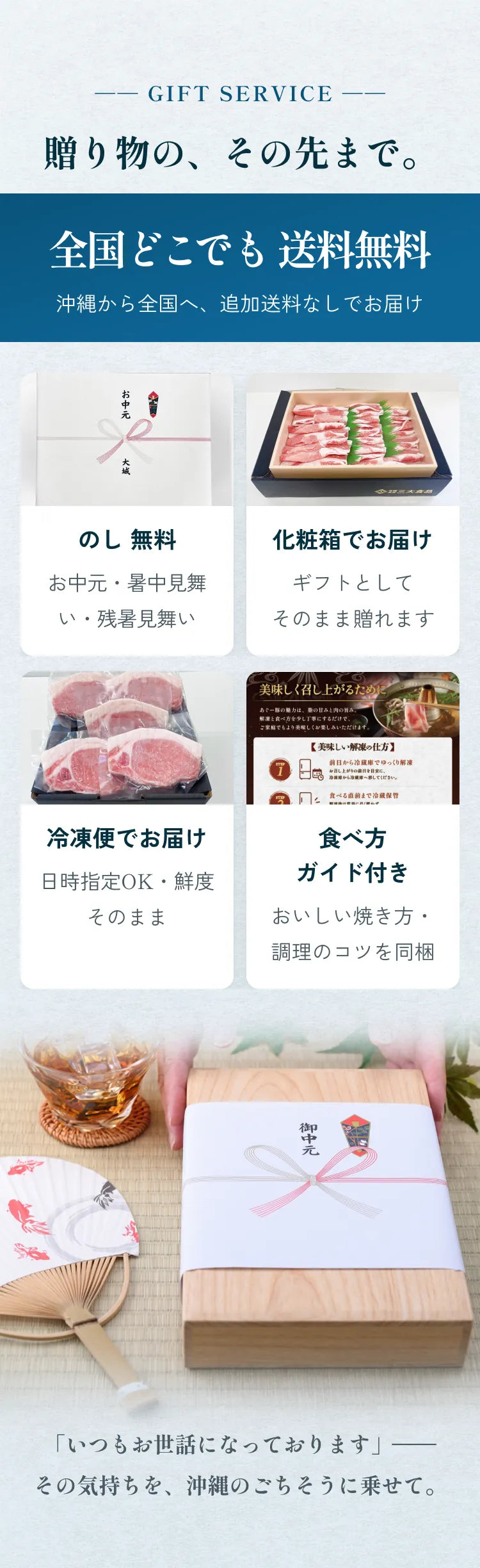 ギフト対応。のし無料・化粧箱・冷凍便・食べ方ガイド付き